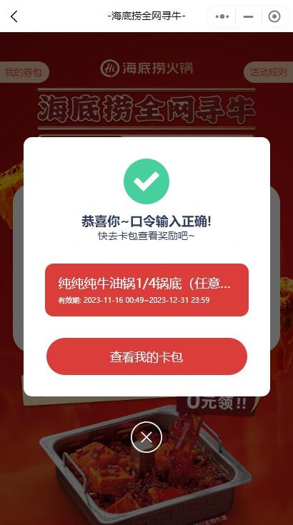 QQ截图20231116162730