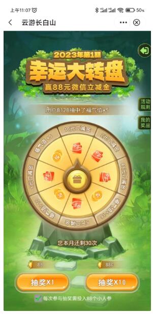 QQ截图20231116162827