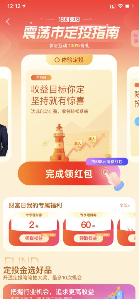 QQ截图20211018121256