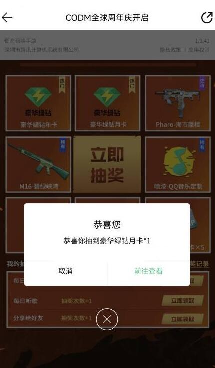 QQ截图20231119112300