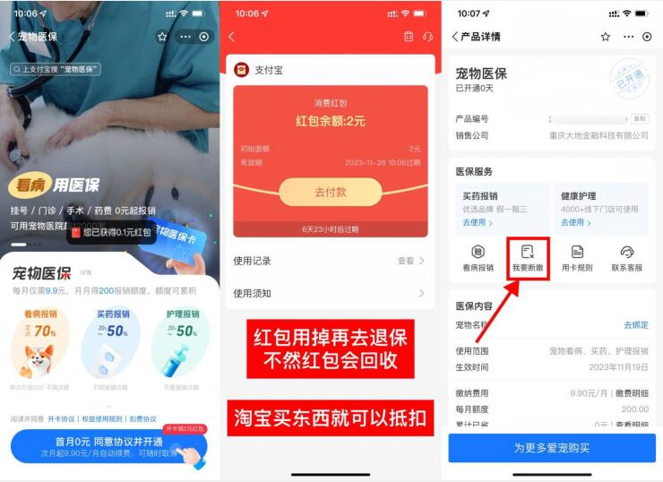 QQ截图20231119113111