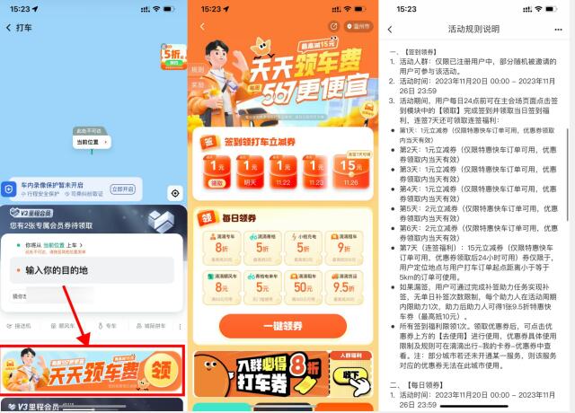 QQ截图20231120162656