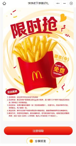 QQ截图20231123114809