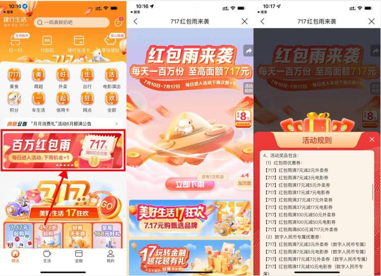 QQ截图20230710115837