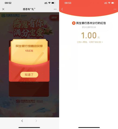 QQ截图20231125110146