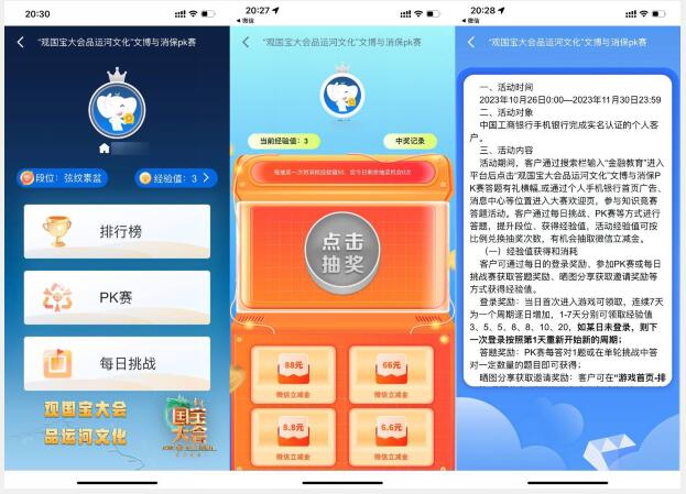 QQ截图20231125164948