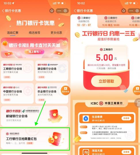 QQ截图20231108100846