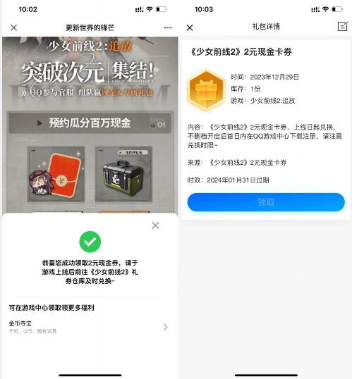 QQ截图20231128113158