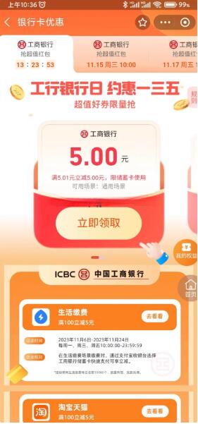 QQ截图20231115111623