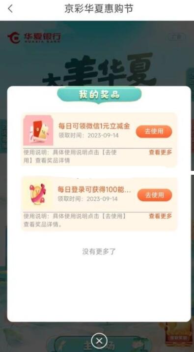 QQ截图20231102100027