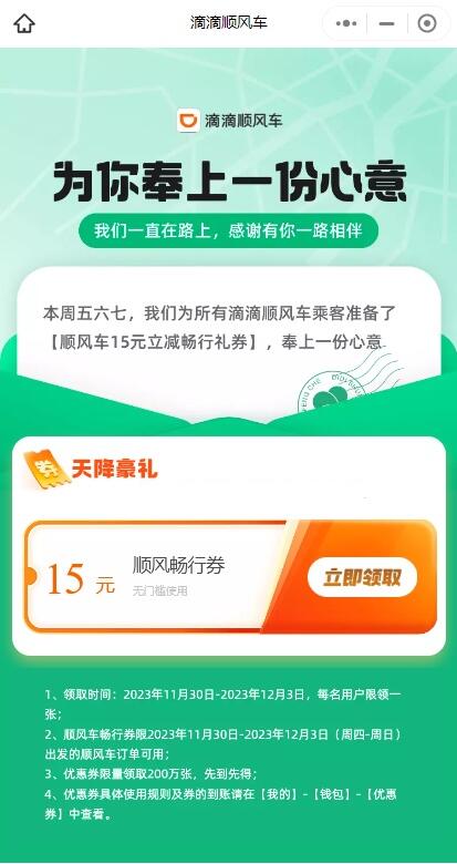 QQ截图20231201112211