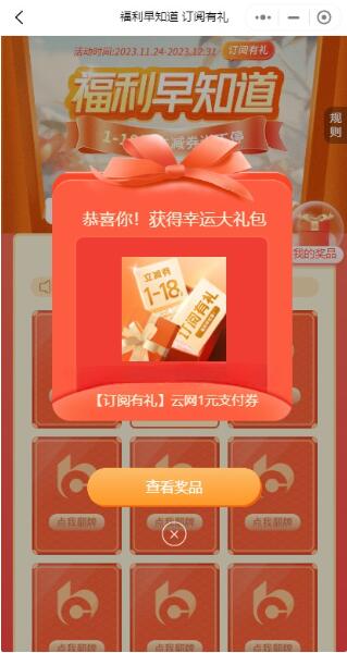 QQ截图20231205120648