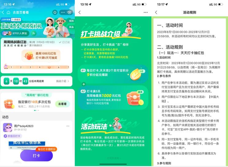 QQ截图20230904154559