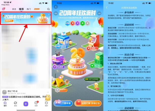 QQ截图20231205162105