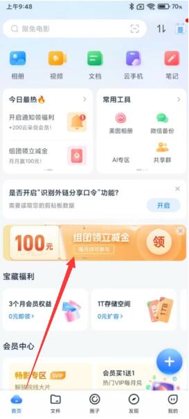 QQ截图20231206112141