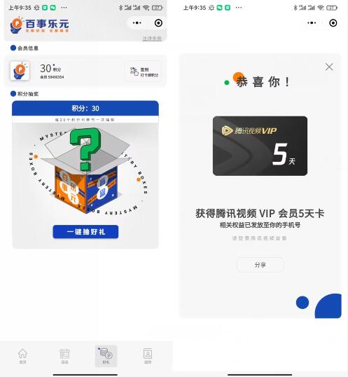 QQ截图20231206114227