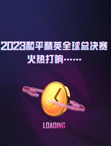 QQ截图20231207115219