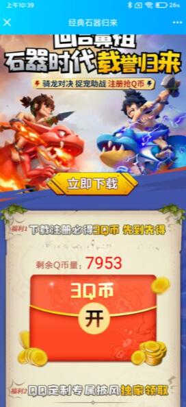 QQ截图20231207115335