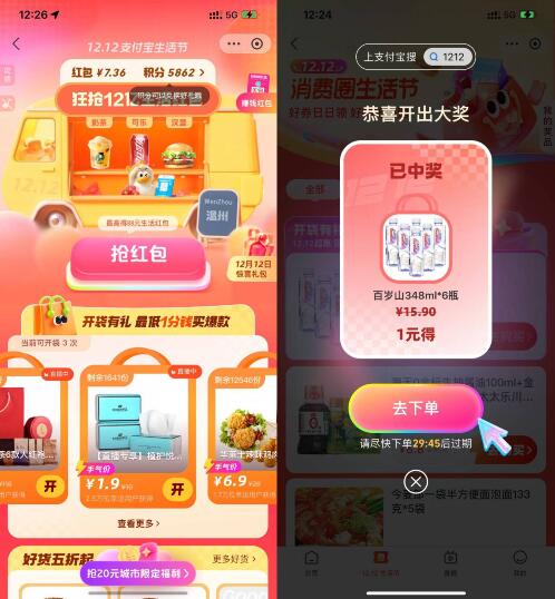 QQ截图20231207123904