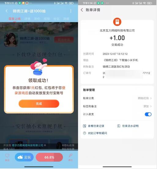 QQ截图20231207155553