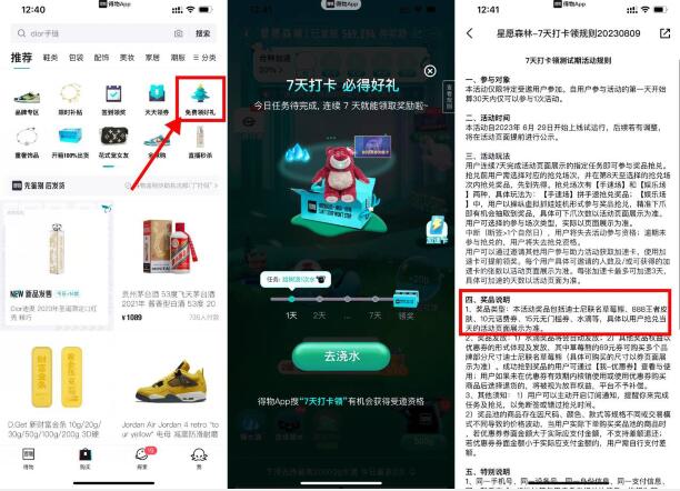 QQ截图20231208153904