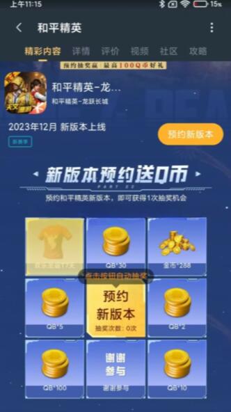 QQ截图20231209133032