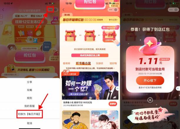 QQ截图20231209135655