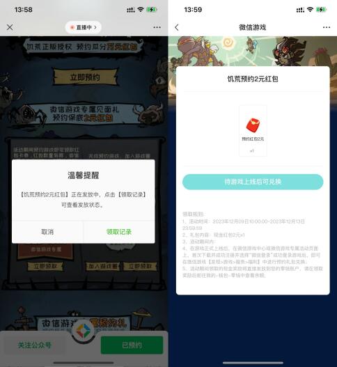 QQ截图20231209154841