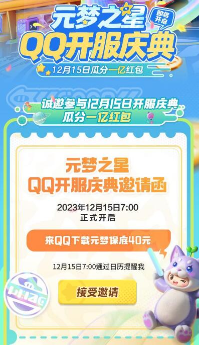 QQ截图20231210111151