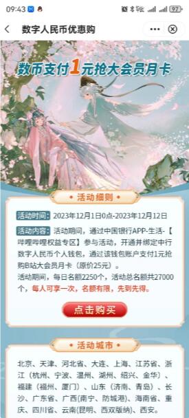 QQ截图20231210111512