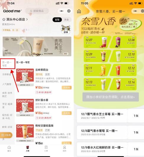 QQ截图20231210135426