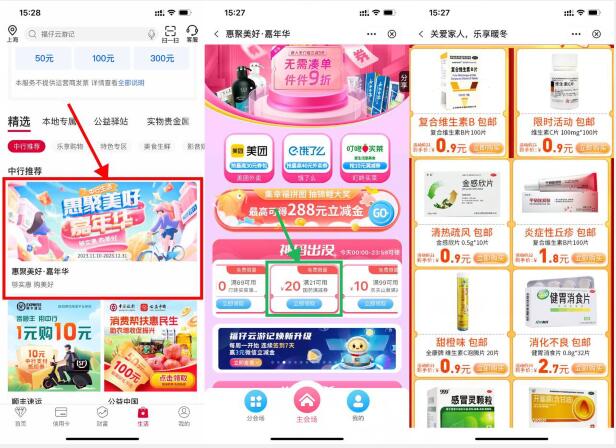 QQ截图20231213162427