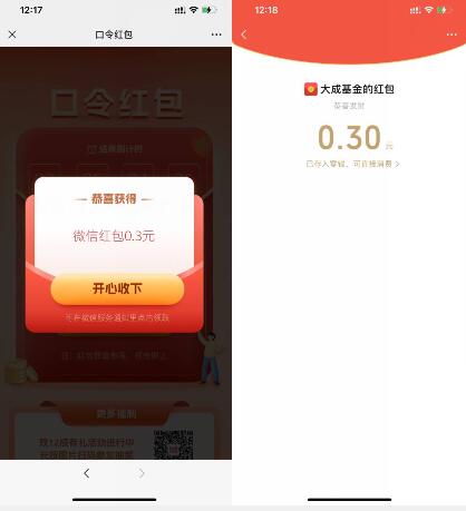 QQ截图20231214131644