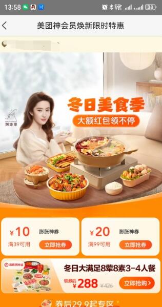 QQ截图20231214143329