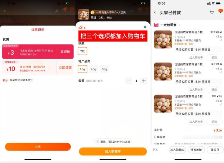 QQ截图20231215140524