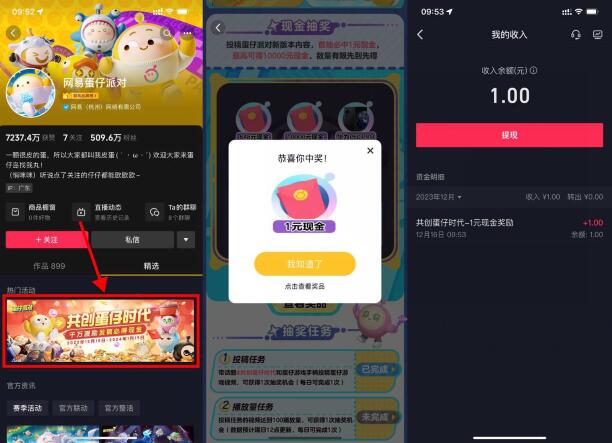 QQ截图20231216111540