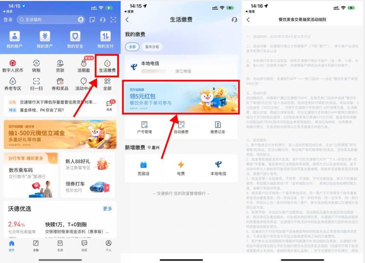 QQ截图20231217151642