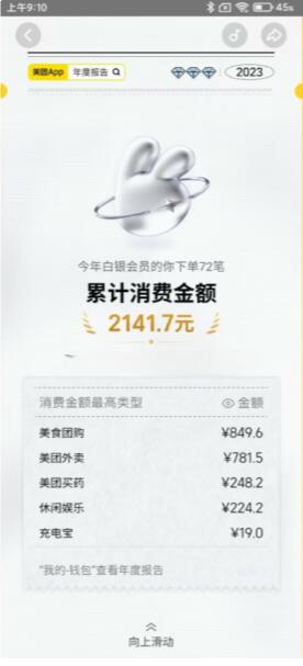 QQ截图20231218103705