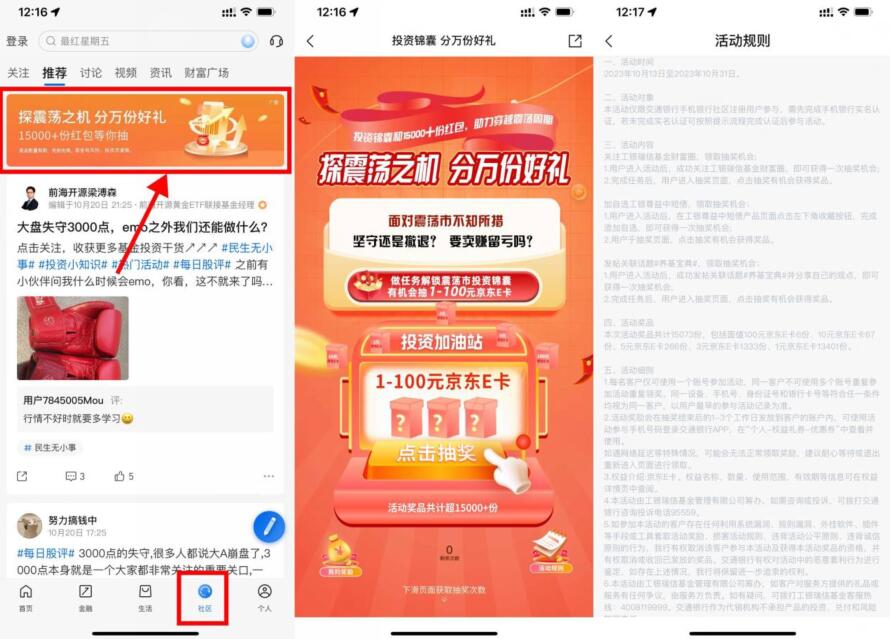 QQ截图20231023135319