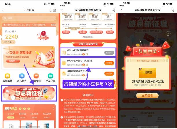 QQ截图20231219161115