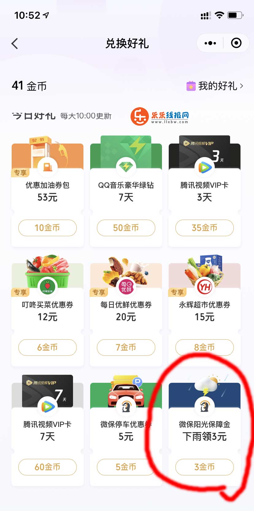 QQ图片20210915105359