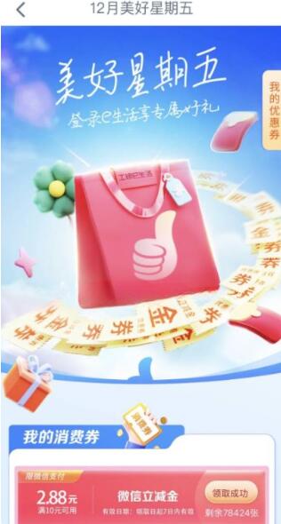 QQ截图20231208114723