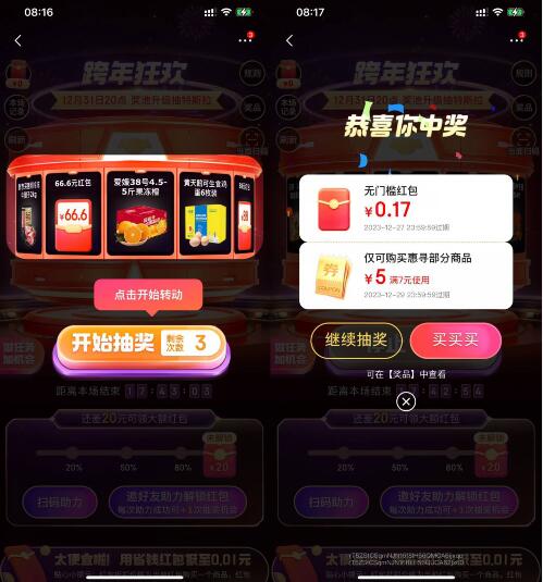 QQ截图20231226142416