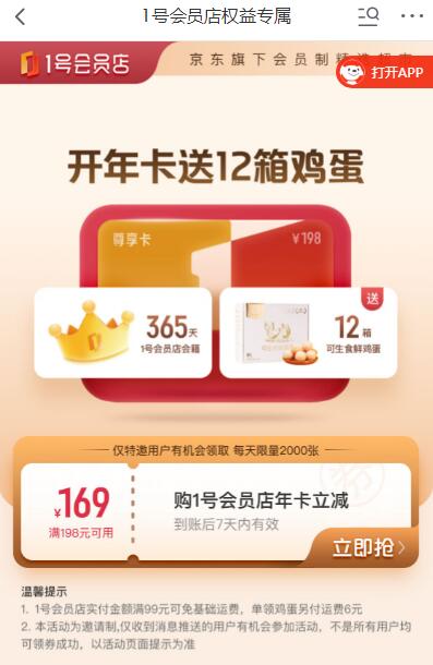 QQ截图20231227122113