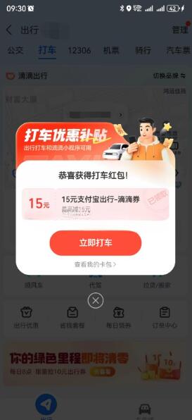 QQ截图20231227122255