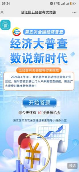 QQ截图20231227122424