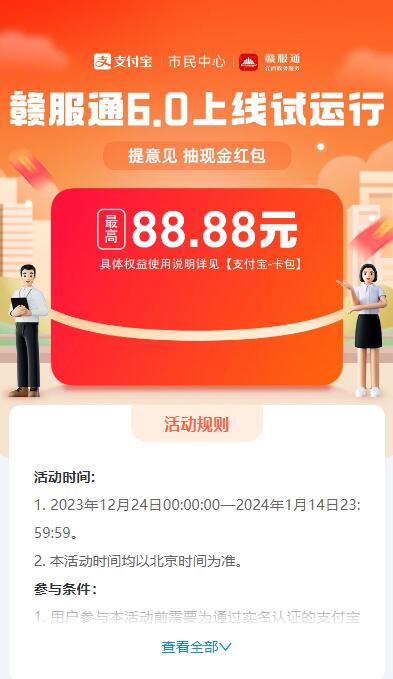 QQ截图20231227122700