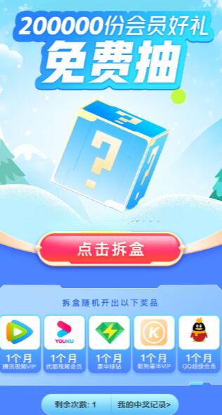 QQ截图20231227153904