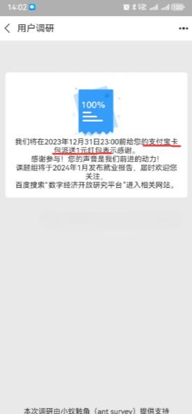 QQ截图20231227154033