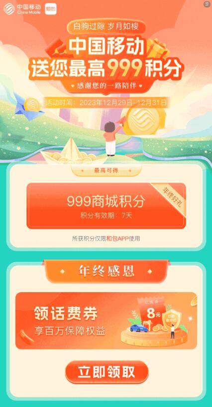 QQ截图20231229131322